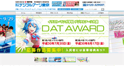 Desktop Screenshot of dat.ac.jp